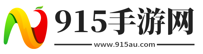 手游大全_手游下载平台_手游游戏下载门户站-915手游网