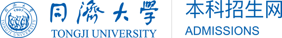 同济大学本科招生网