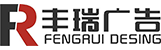 亚克力字制作-上海广告牌安装-LED发光字制作-店面门头设计-上海丰瑞广告有限公司