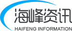 海峰资讯 - 专注装饰公司营销型网站建设和网络营销培训