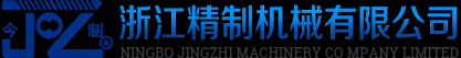 双金属螺杆_橡塑机筒螺杆_塑料焊接螺杆_浙江精制机械有限公司