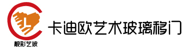 卡迪欧艺术玻璃移门,教堂玻璃,永康移门玻璃,酒店玻璃,拼隔门,工程玻璃,移门配件,强化玻璃,移门,皮艺门,板叶移门,软包,重型门,硬 包,卡迪欧移门玻璃,整体衣柜,雕刻玻璃,彩色玻璃,磨砂玻璃,门玻璃,拚镜,吸塑板,车边镜,上海移门玻璃,浙江移门 玻璃,杭州移门玻璃,广东移动玻璃,东阳市江北鼎新艺术玻璃加工厂