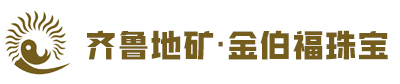 临沂黄金|临沂黄金批发|齐鲁地矿金伯福珠宝