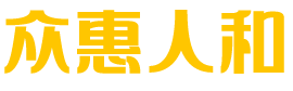 临沂艾尔盾太阳膜厂家,临沂凯迪仕太阳膜厂家,山东众惠酷诗帝太阳膜,山东斯诺卡太阳膜、山东蓝精灵太阳膜、众惠杜邦太阳膜,临沂小拇指太阳膜,山东众惠索玛太阳膜-山东众惠人和汽车用品有限公司