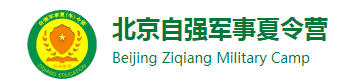 2024北京军事夏令营-青少年军旅-儿童军训-学生暑期夏令营「自强」