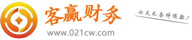 公司代办-营业执照-工商代理注册-电子商务-代账公司-免费提供地址- 上海客赢财务咨询集团有限公司