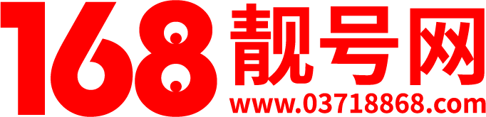 168靓号网，郑州移动靓号，移动号码选号，电信选号码网上选号，手机号码大全，郑州手机号码选号网，移动手机号码选号