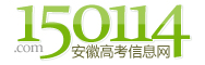 安徽高考网-安徽招生网、安徽招生考试网、安徽美术高考网、安徽高考录取结果查询、安徽高考成绩查询、安徽分数线、安徽省教育厅、安徽教育招生考试院、安徽高考录取查询、安徽教育培训网