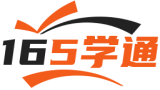 165学通招生网_一站式线上招生服务平台_招生代理网_代理招生平台_代理招生网站_招生代理平台_为学校招生_帮学员精准选课_尽在165学通招生网