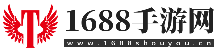1688手游网提供最火爆的手机游戏大全，专业玩家力荐、游排行榜 、实时更新，最全手游排名榜单、游戏攻略大全 -、精选秘籍，助您轻松通关！