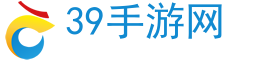 正版手游,正版手游推荐,正版手游排行榜-39手游网