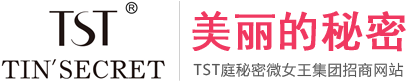 TST-tst庭秘密-tst护肤品-tst官网-tst美妆品牌