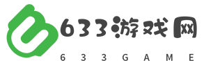 免费游戏下载平台-安卓最新游戏中心下载基地-633游戏网