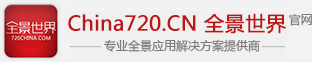 720全景世界官网-全景世界是国内360全景拍摄技术一流的全景技术服务提供商！企业宣传片制作,虚拟漫游,全息投影,网上展厅,360度全景,360度全景制作,全景网站,三维全景图,全景展示,三维全景虚拟现实,全景看房,全景制作,全景图片,全景图,全景相机,三维全景,全景