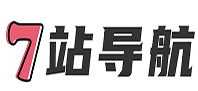 7站导航-网址导航网站收录推广站长分类目录平台