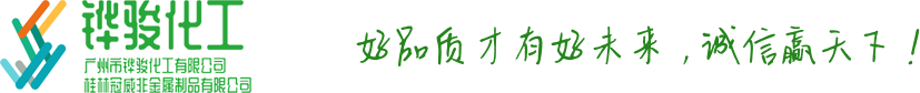 广州铧骏化工-滑石粉批发,滑石粉生产厂家,滑石粉价格,碳酸钙多少钱,硫酸钡厂家,透明粉生产厂家