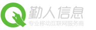 西安APP开发,APP定制外包,网站建设-西安勤人信息13年服务客户600余家!