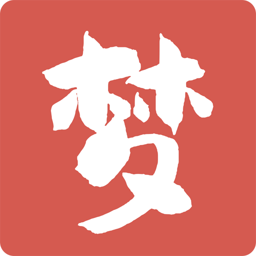 圆梦助手APP - 炼妖合宠模拟器