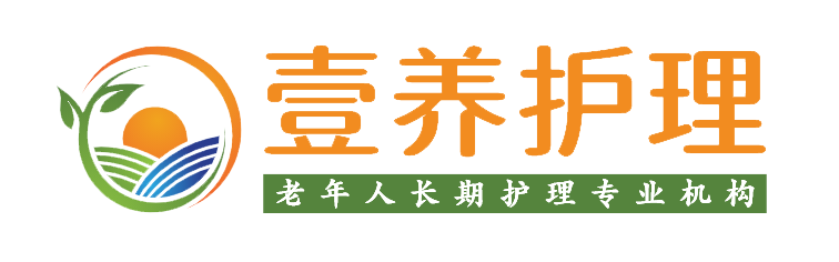 望江县壹养老年护理中心|养老院|托老所|养老中心|敬老院|老年护工|老年保姆