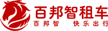 百邦智租车-厦门百邦智贸易有限公司