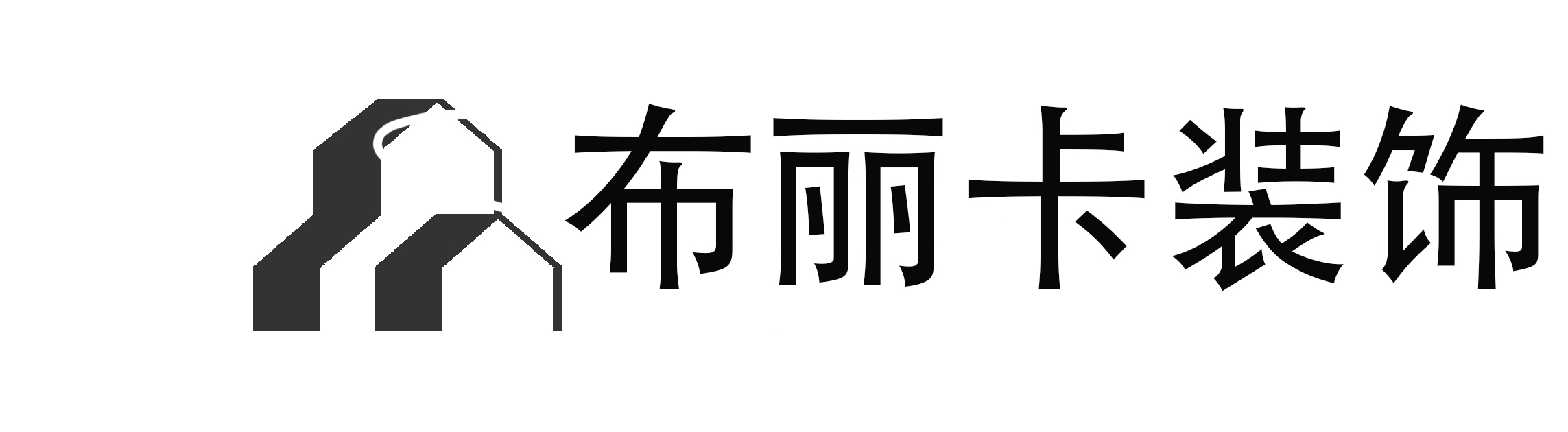 哈尔滨布丽卡装饰设计有限公司