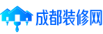 成都装修-室内设计装修公司-套餐装饰装修公司-家装公装排名前十强 设计图 效果图 图片