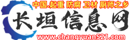 长垣信息网【极速版】免费发布 长垣在线  长垣网  长垣门户网 长垣58同城