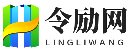 令励网 - （零度网络）生活、随笔、经验