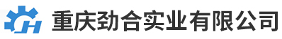 液压钻机_单孔测流_履带式钻机_钻机配件_刻槽钻机_抽放钻杆_放水器_钻头_钻杆_重庆劲合实业有限公司