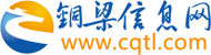 铜梁信息网 铜梁热线 铜梁网 铜梁房产网 重庆铜梁本地生活门户网站 -  Powered by Discuz!