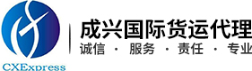 美国FBA海运-美国UPS海派-美森快船-英国FBA海运专线--海内外仓储服务-深圳市成兴国际货运代理有限公司