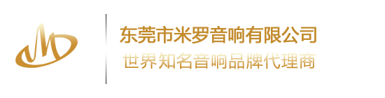 东莞家庭影院,音响,会所音响系统,阻尼隔声材料,吸音扩散体,金字塔吸音棉生产厂家-东莞市米罗音响有限公司