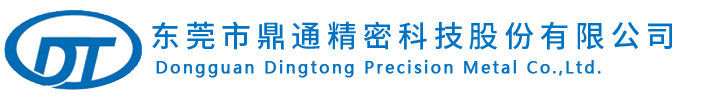 东莞市鼎通精密股份有限公司欢迎你！