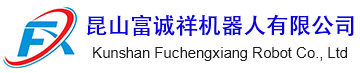 喷涂机器人_喷漆机器人_涂装机器人-昆山富诚祥机器人有限公司