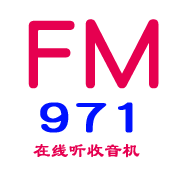 深圳电台飞扬971_fm971在线收听_收音机电台粉丝网