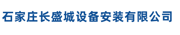 石家庄通风管道设备安装制作工程,石家庄黑白铁加工,石家庄风管-石家庄长盛城设备安装有限公司