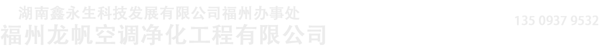 福州风机安装快速选「福建防火阀门厂家油烟净化器排烟防火阀经久耐用」来龙帆空调净化公司应用范围广