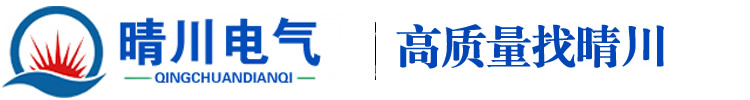 高压真空断路器_10KV真空断路器_35KV真空断路器--浙江晴川电气科技有限公司