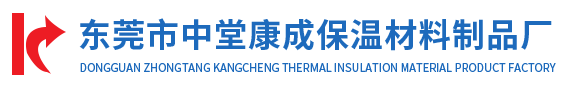 康成保温材料|PEF保温材料|橡塑保温材料|PEF环保阻燃材料|东莞市中堂康成保温材料制品厂