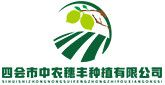 广东香水柠檬-四会市中农穗丰种植有限公司