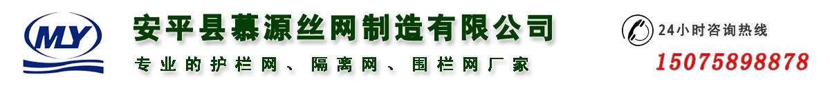 机场公路护栏,监狱隔离网,小区围栏网-慕源护栏网厂家