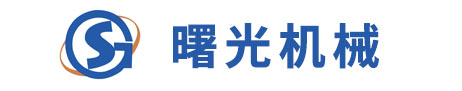 海城市曙光冶矿机械有限公司