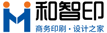 印刷公司，北京印刷厂，宣传画册手册印刷厂-和智印设计印刷公司