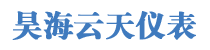 K型热电偶-铂铑热电偶-防爆热电偶-北京昊海云天科技开发有限公司