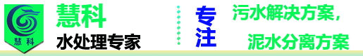 洗煤厂煤水分离剂|污水处理厂PAC|PAM|洗沙场泥水分离剂|絮凝剂白药|聚合氯化铝|聚丙烯酰胺厂家-巩义市慧科净水材料有限公司