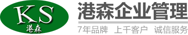 深圳市港森企业管理有限公司 - 深圳市港森企业管理有限公司