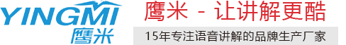 导游器_导游讲解器_语音导览-合肥音特语音导览