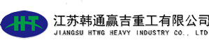 江苏韩通赢吉重工有限公司