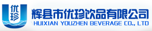 欢迎访问辉县市优珍饮品有限公司-官方网站-苏打水、维生素饮料、纯净水、山泉水