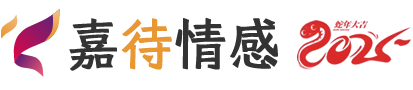 嘉待情感官网_情感咨询_情感挽回_婚姻修复_情感行业标杆品牌